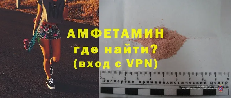 ссылка на мегу сайт  Находка  Amphetamine VHQ 